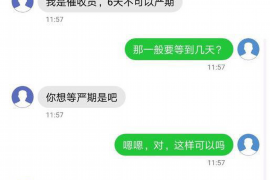 裕华企业清欠服务